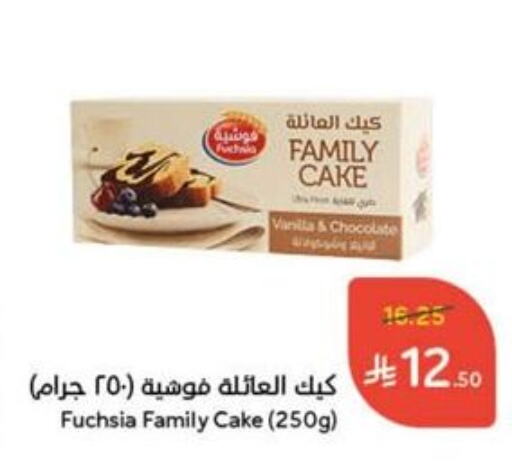 الكيك والمعجنات in هايبر بنده, المملكة العربية السعودية Offers - المملكة العربية السعودية Vanilla available at هايبر بنده in مملكة العربية السعودية, السعودية, سعودية - القنفذة