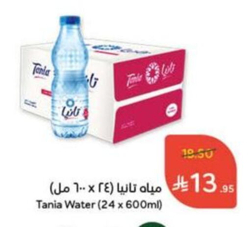 TANIA available at Hyper Panda in KSA, Saudi Arabia, Saudi - Mahayil