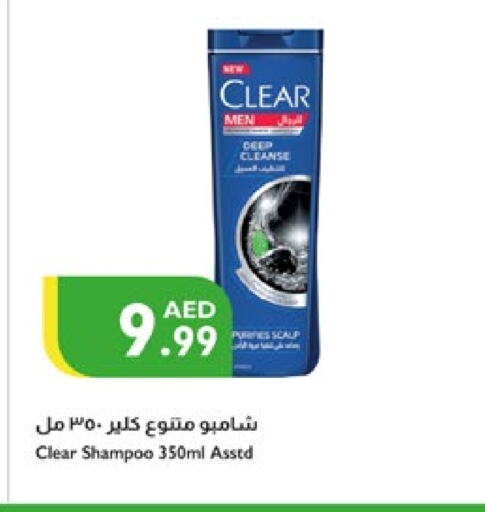 كلير شامبو / بلسم available at إسطنبول سوبرماركت in الإمارات العربية المتحدة , الامارات - الشارقة / عجمان