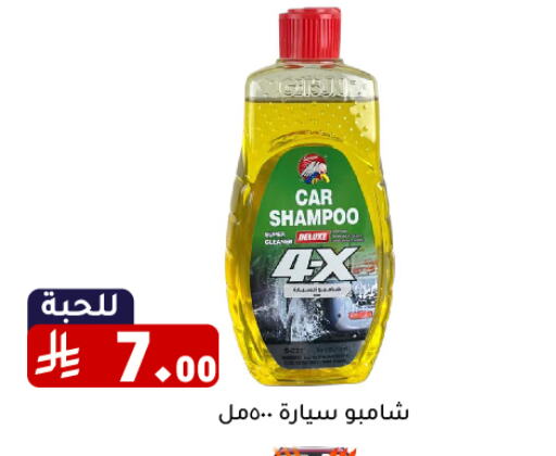 Car Care in Family Discount, Saudi Arabia Offers - Saudi Arabia available at Family Discount in KSA, Saudi Arabia, Saudi - Riyadh