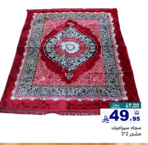 available at Aswaq Ramez in KSA, Saudi Arabia, Saudi - Al Hasa