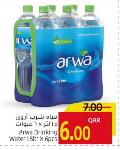 ARWA available at Gulf Food Center in Qatar - Al Shamal