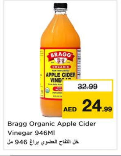 خل available at نستو هايبرماركت in الإمارات العربية المتحدة , الامارات - ٱلْفُجَيْرَة‎