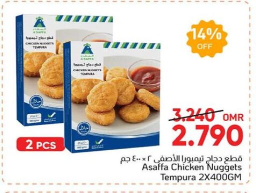 ناجتس الدجاج available at مركز العامري in عُمان - مسقط‎