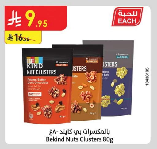 Dried Fruits & Dates in Danube, Saudi Arabia Offers - Saudi Arabia available at Danube in KSA, Saudi Arabia, Saudi - Al Khobar
