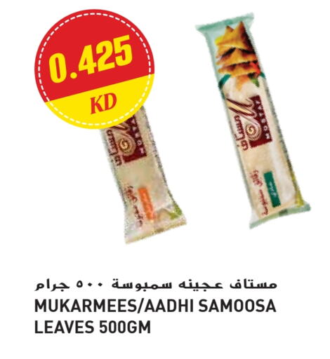 available at جراند هايبر in الكويت - محافظة الأحمدي