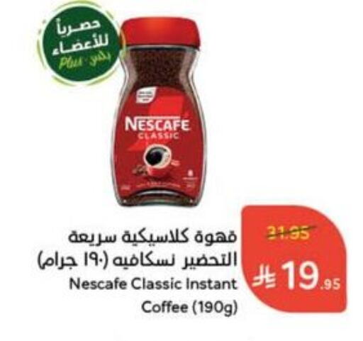 NESCAFE Coffee available at Hyper Panda in KSA, Saudi Arabia, Saudi - Jubail
