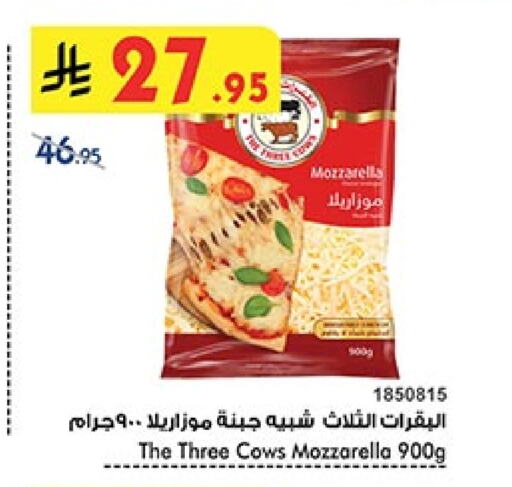 Mozzarella available at Bin Dawood in KSA, Saudi Arabia, Saudi - Ta'if