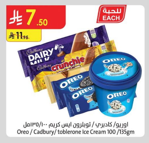 Ice & Ice cream in Danube, Saudi Arabia Offers - Saudi Arabia available at Danube in KSA, Saudi Arabia, Saudi - Hail