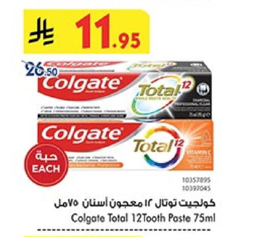 كولجيت معجون أسنان available at بن داود in مملكة العربية السعودية, السعودية, سعودية - خميس مشيط