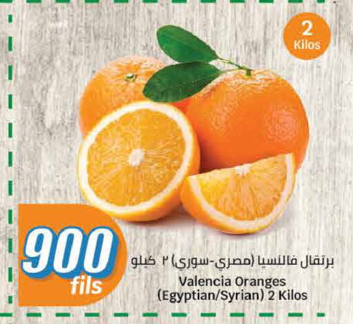 Orange from Egypt Syria available at City Hypermarket in Kuwait - Jahra Governorate