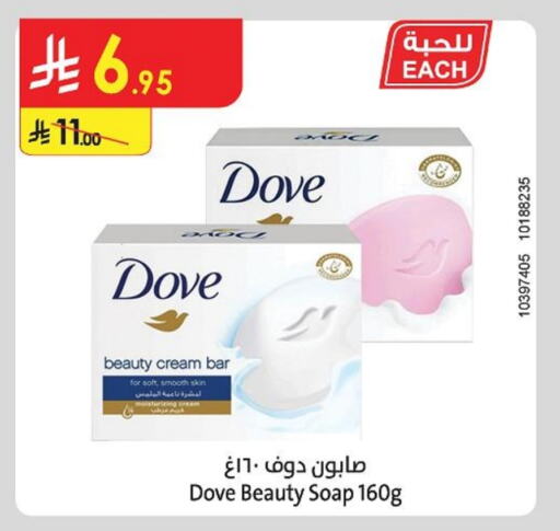 Bath & Body in Danube, Saudi Arabia Offers - Saudi Arabia DOVE available at Danube in KSA, Saudi Arabia, Saudi - Khamis Mushait
