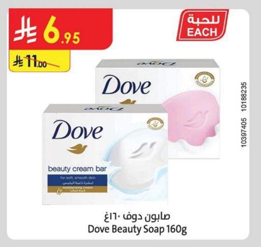 دوف available at الدانوب in مملكة العربية السعودية, السعودية, سعودية - تبوك