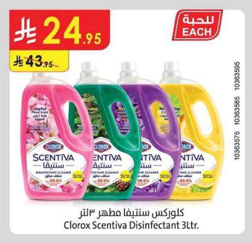 Cleaning in Danube, Saudi Arabia Offers - Saudi Arabia CLOROX Disinfectant available at Danube in KSA, Saudi Arabia, Saudi - Unayzah