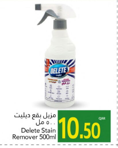 منظف عام available at جلف فود سنتر in قطر - الريان