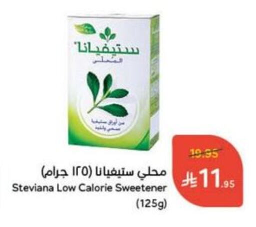 Sugar & Sweetener in Hyper Panda, Saudi Arabia Offers - Saudi Arabia available at Hyper Panda in KSA, Saudi Arabia, Saudi - Mahayil