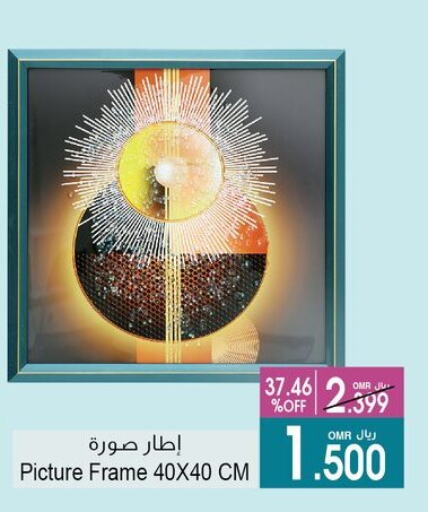 تأثيث وديكورات المنزل in أيه & أتش, عُمان Offers - عُمان available at أيه & أتش in عُمان - صُحار