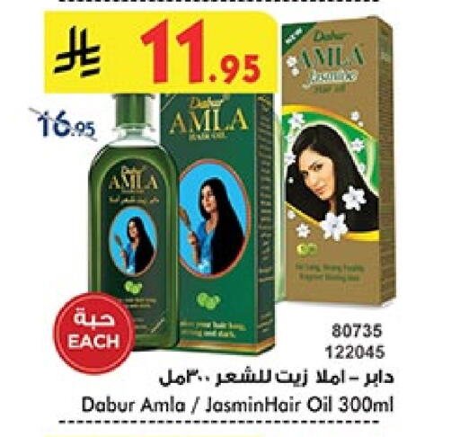 دابر زيت شعر available at بن داود in مملكة العربية السعودية, السعودية, سعودية - خميس مشيط