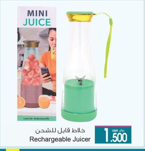 Juicer available at A & H in Oman - Sohar