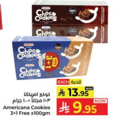Biscuits in Kabayan Hypermarket, Saudi Arabia Offers - Saudi Arabia AMERICANA available at Kabayan Hypermarket in KSA, Saudi Arabia, Saudi - Jeddah