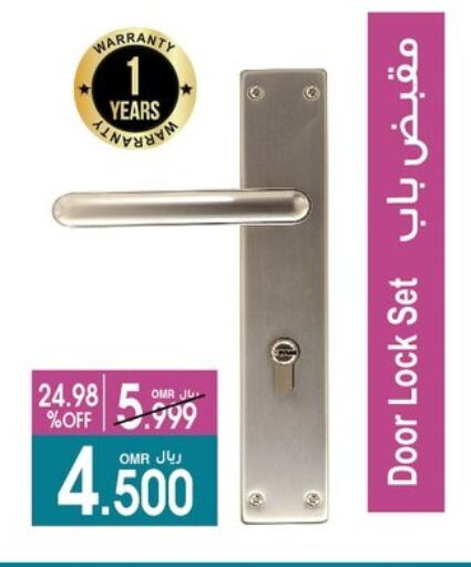 available at أيه & أتش in عُمان - صُحار‎