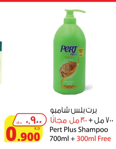 Pert Plus Shampoo / Conditioner available at Agricultural Food Products Co. in Kuwait - Jahra Governorate