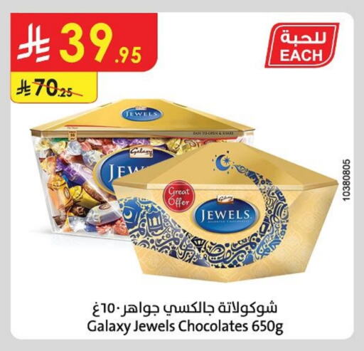 GALAXY JEWELS available at Danube in KSA, Saudi Arabia, Saudi - Dammam