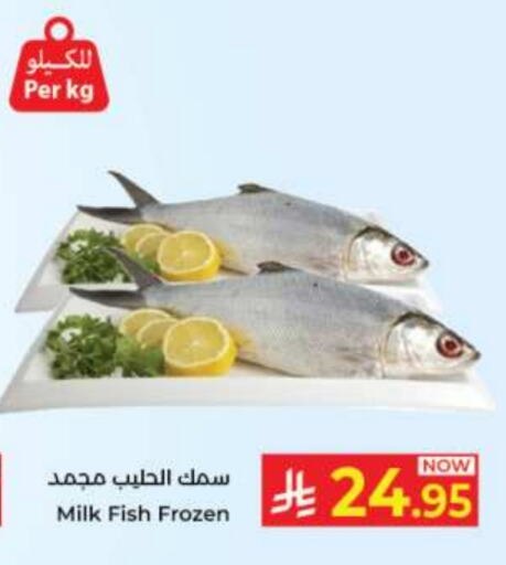 الأسماك الطازجة in كبايان هايبرماركت, المملكة العربية السعودية Offers - المملكة العربية السعودية available at كبايان هايبرماركت in مملكة العربية السعودية, السعودية, سعودية - جدة