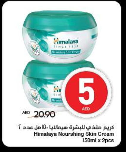 HIMALAYA Face Cream available at SPAR Hyper Market  in UAE - Al Ain