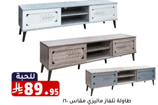 Furniture in Family Discount, Saudi Arabia Offers - Saudi Arabia available at Family Discount in KSA, Saudi Arabia, Saudi - Riyadh