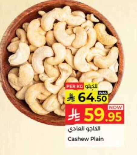 Dried Fruits & Dates in Kabayan Hypermarket, Saudi Arabia Offers - Saudi Arabia available at Kabayan Hypermarket in KSA, Saudi Arabia, Saudi - Jeddah