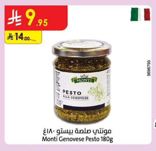 available at الدانوب in مملكة العربية السعودية, السعودية, سعودية - تبوك