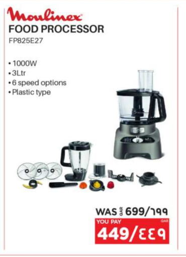 أوكاي محضر الطعام available at إماكس in قطر - الريان