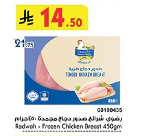 شرائح الدجاج available at بن داود in مملكة العربية السعودية, السعودية, سعودية - الطائف