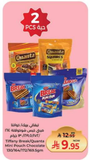 Biscuits in Kabayan Hypermarket, Saudi Arabia Offers - Saudi Arabia available at Kabayan Hypermarket in KSA, Saudi Arabia, Saudi - Jeddah