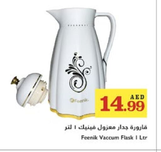 معدات الطعام وتقديمه in تروليز سوبرماركت, UAE Offers - الإمارات العربية المتحدة available at تروليز سوبرماركت in الإمارات العربية المتحدة , الامارات - الشارقة / عجمان