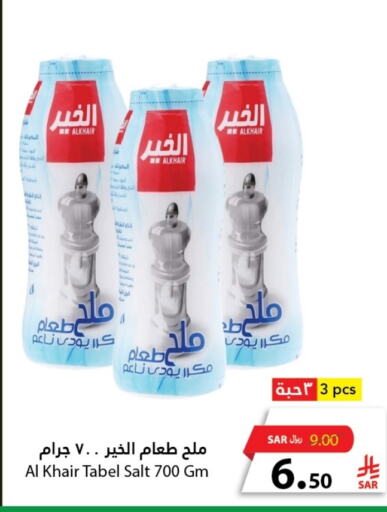Salts, Spices & Paste in Al Andalus Market, Saudi Arabia Offers - Saudi Arabia LUNA Salt available at Al Andalus Market in KSA, Saudi Arabia, Saudi - Jeddah