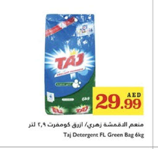 غسل الملابس in تروليز سوبرماركت, UAE Offers - الإمارات العربية المتحدة منظف available at تروليز سوبرماركت in الإمارات العربية المتحدة , الامارات - الشارقة / عجمان