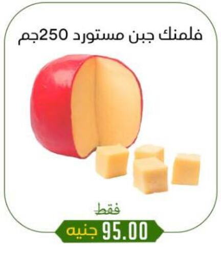 جبنة و كريم in خان الحسين, Egypt Offers - Egypt available at خان الحسين in Egypt - القاهرة