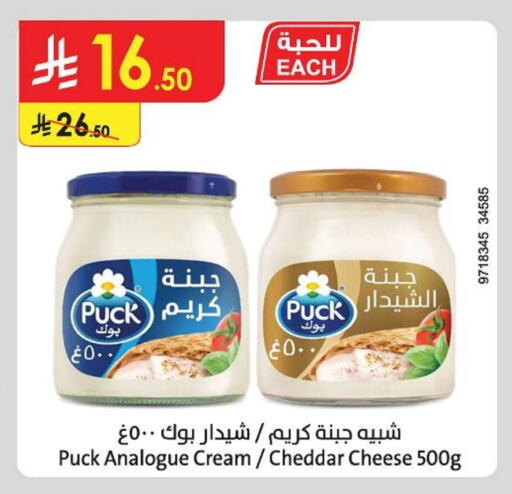 PUCK Cheddar Cheese available at Danube in KSA, Saudi Arabia, Saudi - Hail
