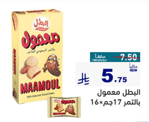 Biscuits in Aswaq Ramez, Saudi Arabia Offers - Saudi Arabia available at Aswaq Ramez in KSA, Saudi Arabia, Saudi - Al Hasa