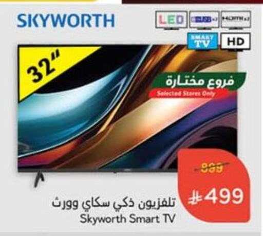 تلفزيون in هايبر بنده, المملكة العربية السعودية Offers - المملكة العربية السعودية سكاي وورث تلفاز ذكي available at هايبر بنده in مملكة العربية السعودية, السعودية, سعودية - حفر الباطن
