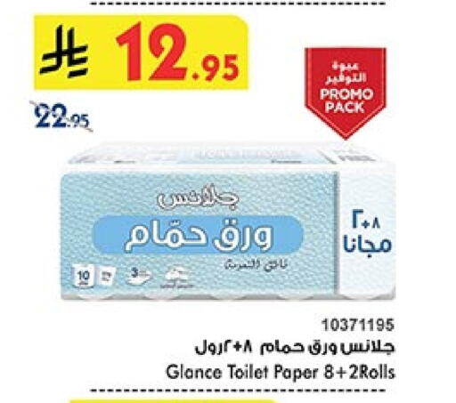 Toilet & Paper Tissue in Bin Dawood, Saudi Arabia Offers - Saudi Arabia available at Bin Dawood in KSA, Saudi Arabia, Saudi - Khamis Mushait