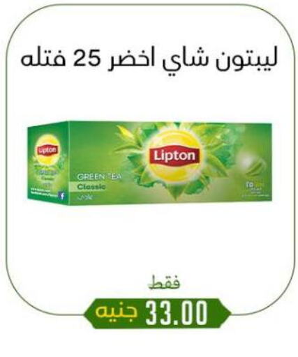 Lipton Green Tea Bag available at Khan Elhussein in Egypt - Cairo