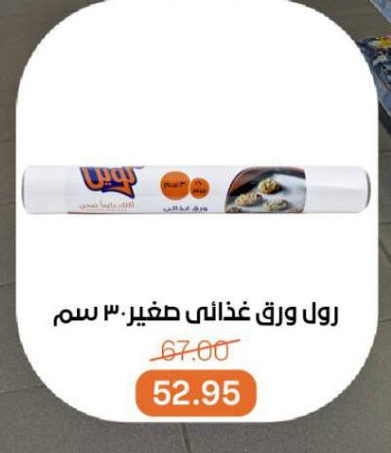 available at بيت الجملة in Egypt - القاهرة