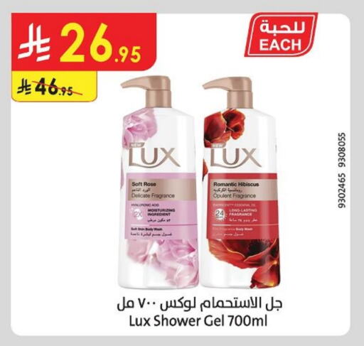 LUX Shower Gel available at Danube in KSA, Saudi Arabia, Saudi - Tabuk