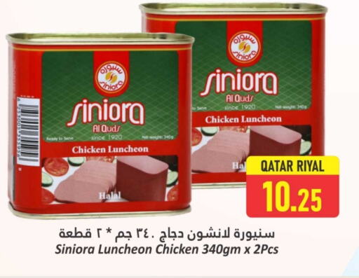 أغذية معلبة ومغلفة in دانة هايبرماركت, قطر Offers - قطر available at دانة هايبرماركت in قطر - الخور