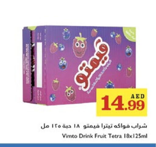 العصائر و المشروبات in تروليز سوبرماركت, UAE Offers - الإمارات العربية المتحدة فيمتو available at تروليز سوبرماركت in الإمارات العربية المتحدة , الامارات - الشارقة / عجمان