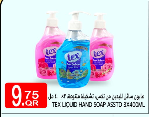 الاستحمام ونظافة الجسم in قصر الأغذية هايبرماركت, قطر Offers - قطر available at قصر الأغذية هايبرماركت in قطر - الخور