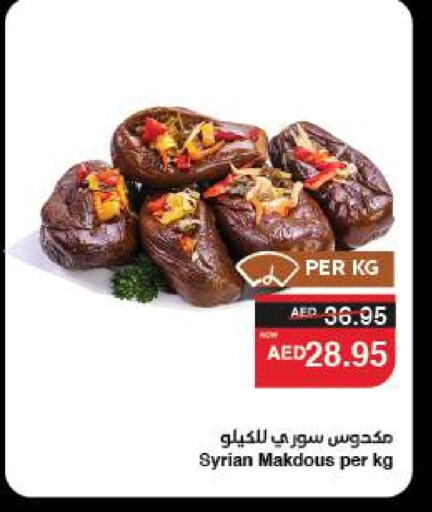 available at سبار هايبرماركت in الإمارات العربية المتحدة , الامارات - الشارقة / عجمان